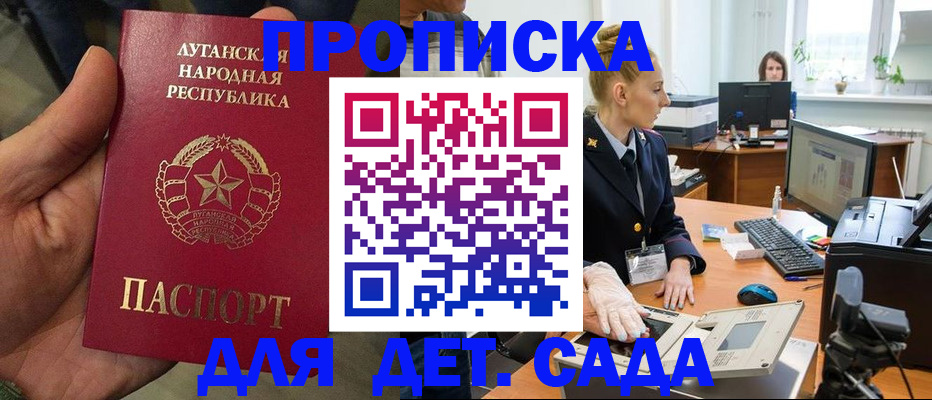 прописка для кредита в Асбесте