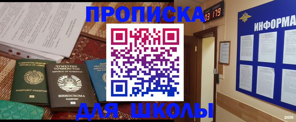 прописка в квартире в Асбесте